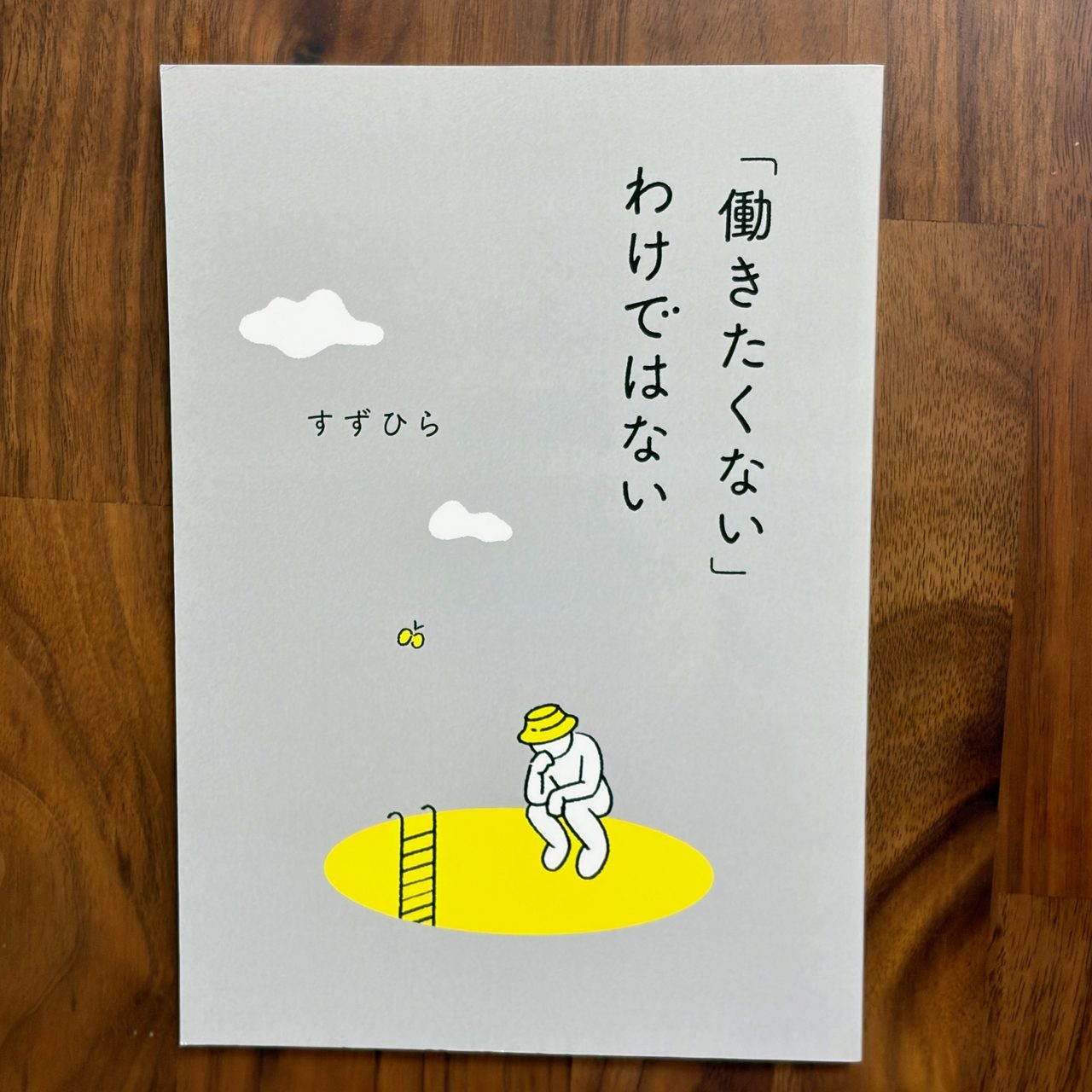 表紙