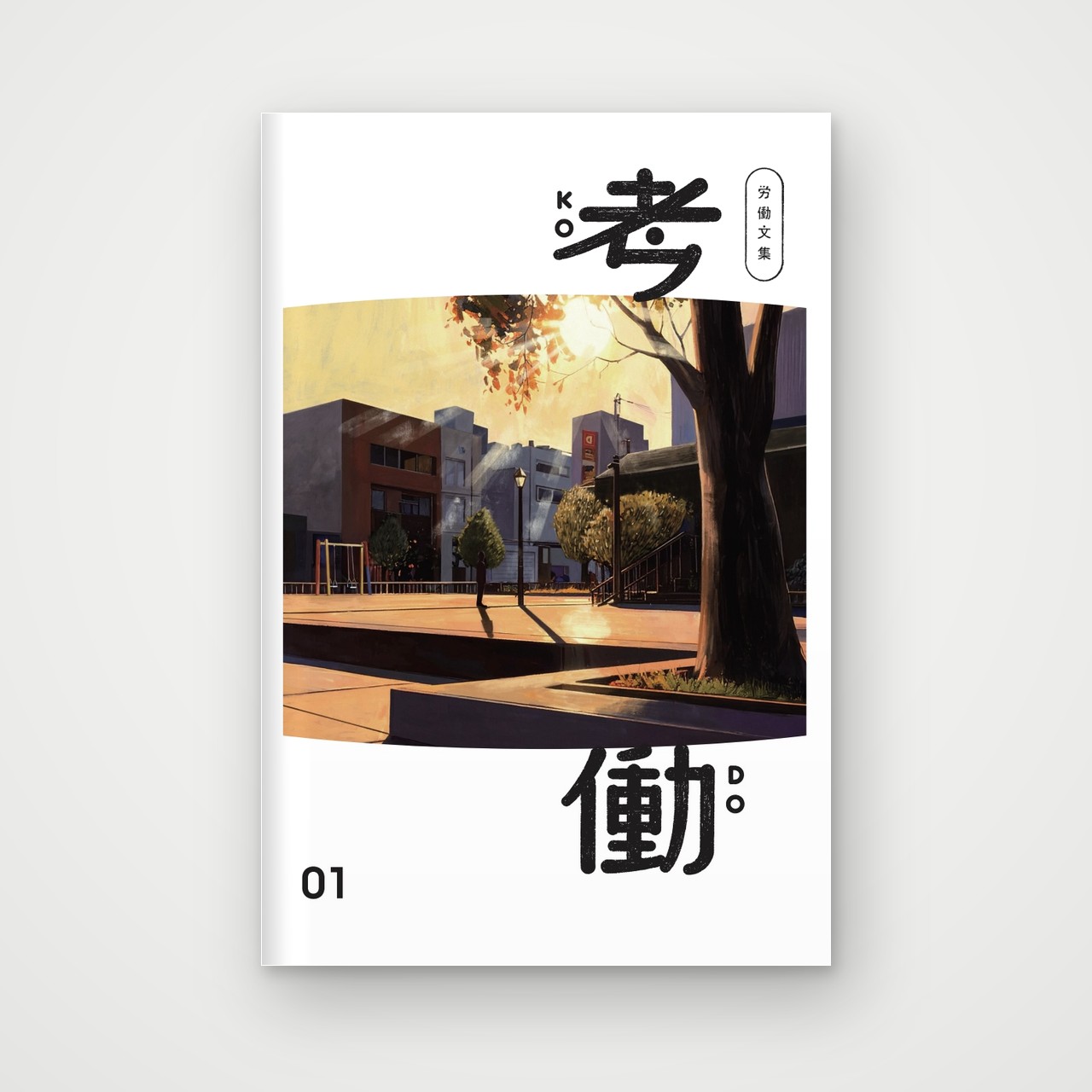 表紙