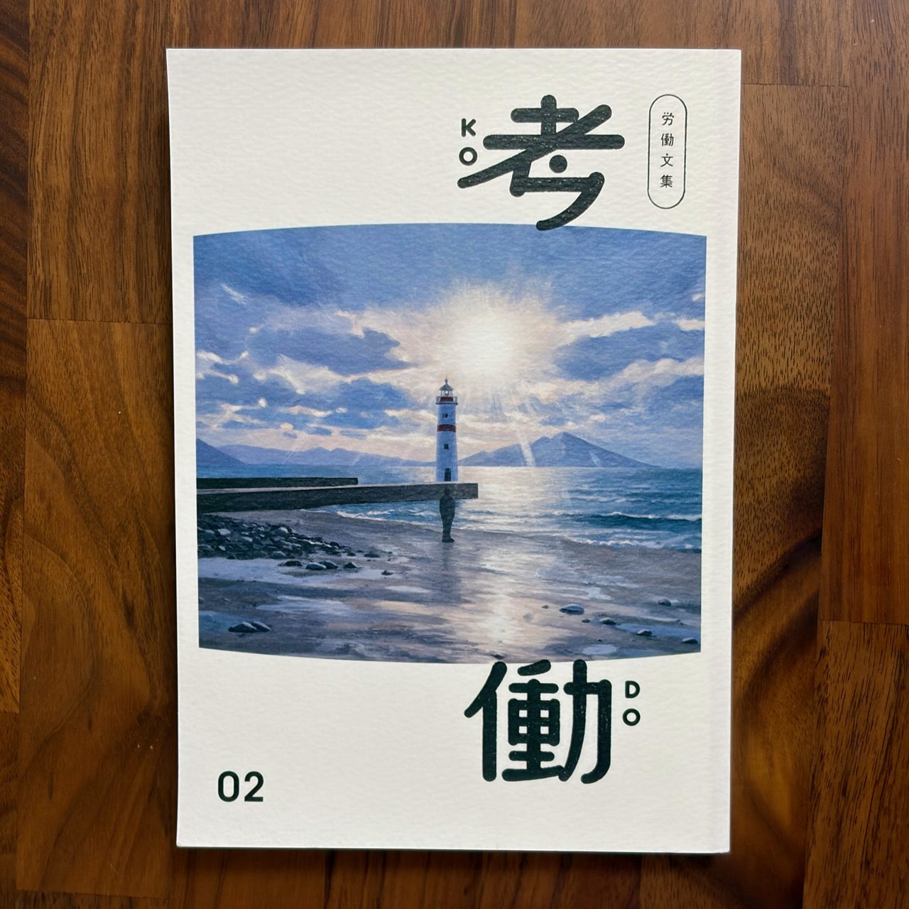 表紙