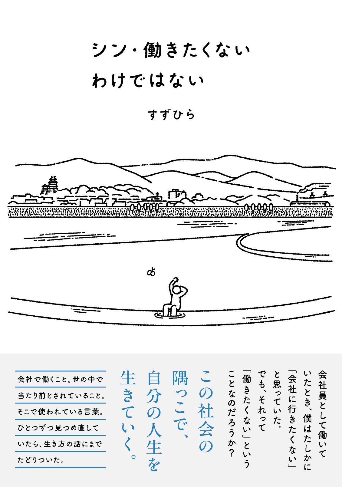 表紙（帯つき）