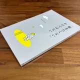 実物（斜めから）