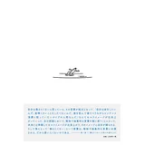 裏表紙（帯つき）