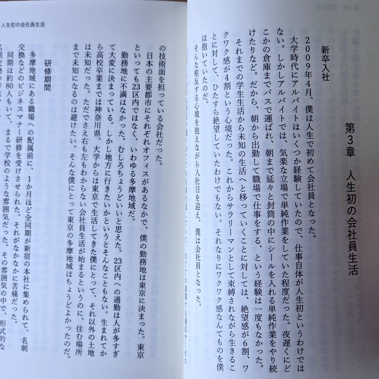 本文