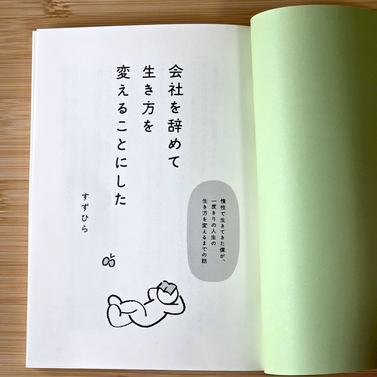 扉