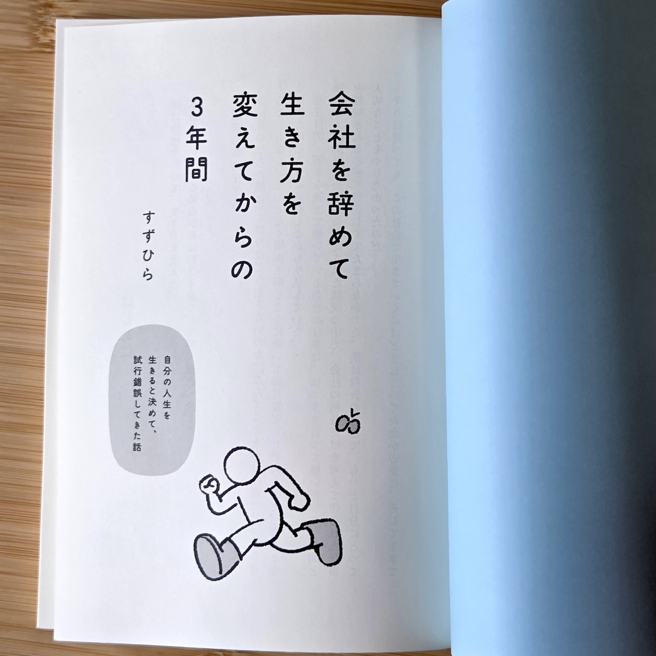 扉