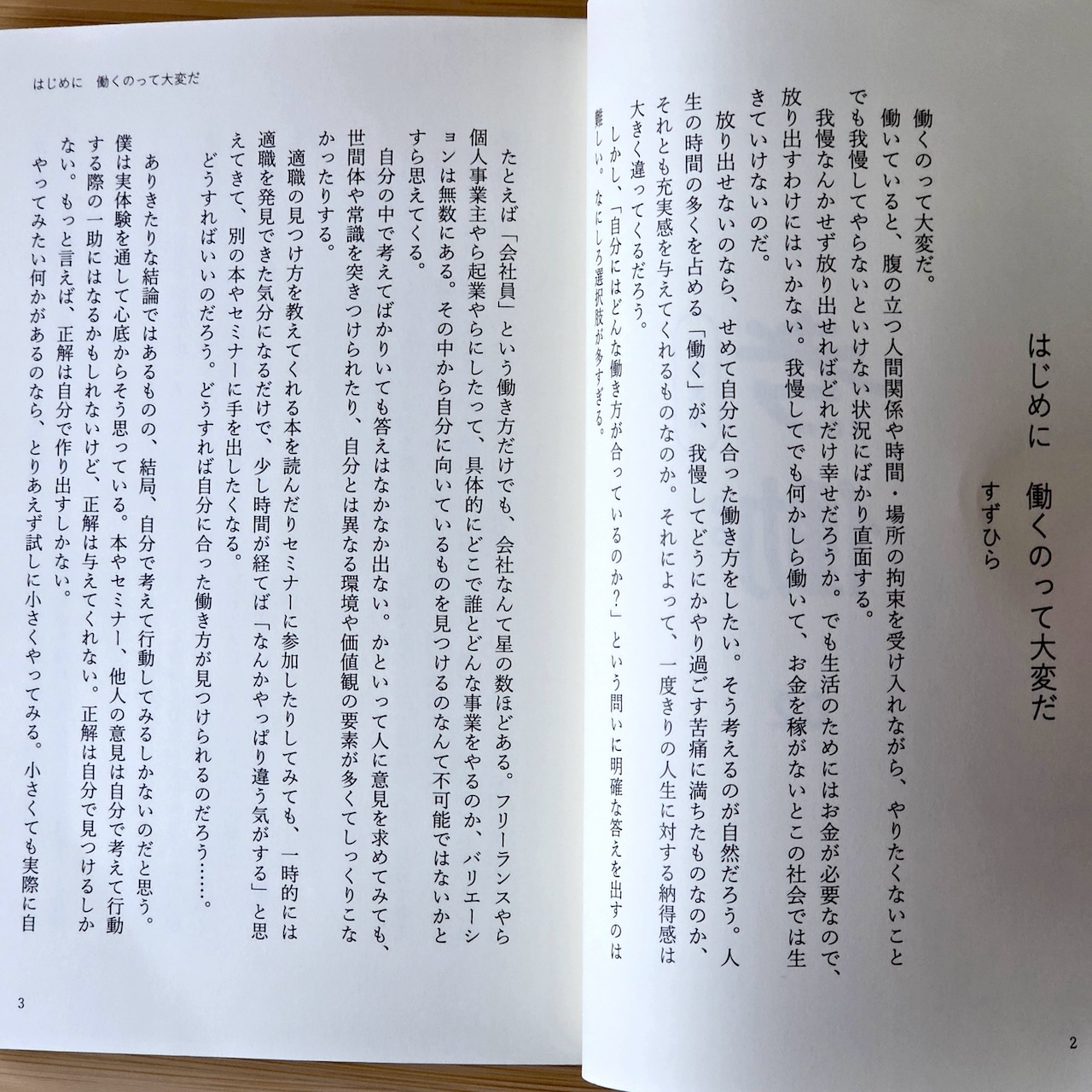 本文