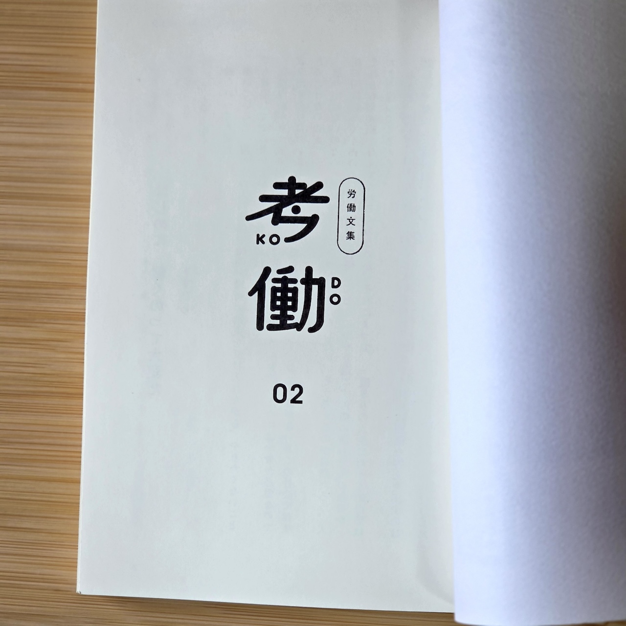 扉